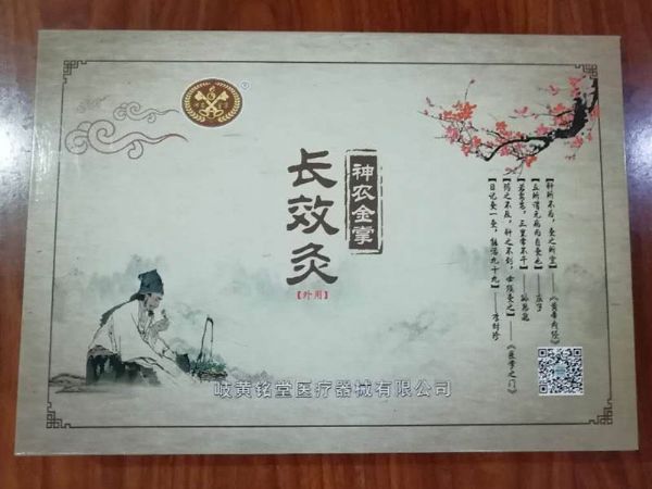 神農(nóng)金掌長(zhǎng)效灸能量罐